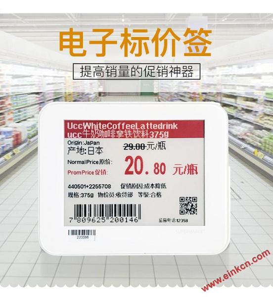 E Ink ESL电子货架标签效果展示 让超市商品价格随意变化 