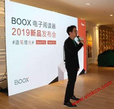 【BOOX新品发布会】2019年旗舰之作Nova Pro、Note Pro首发上市