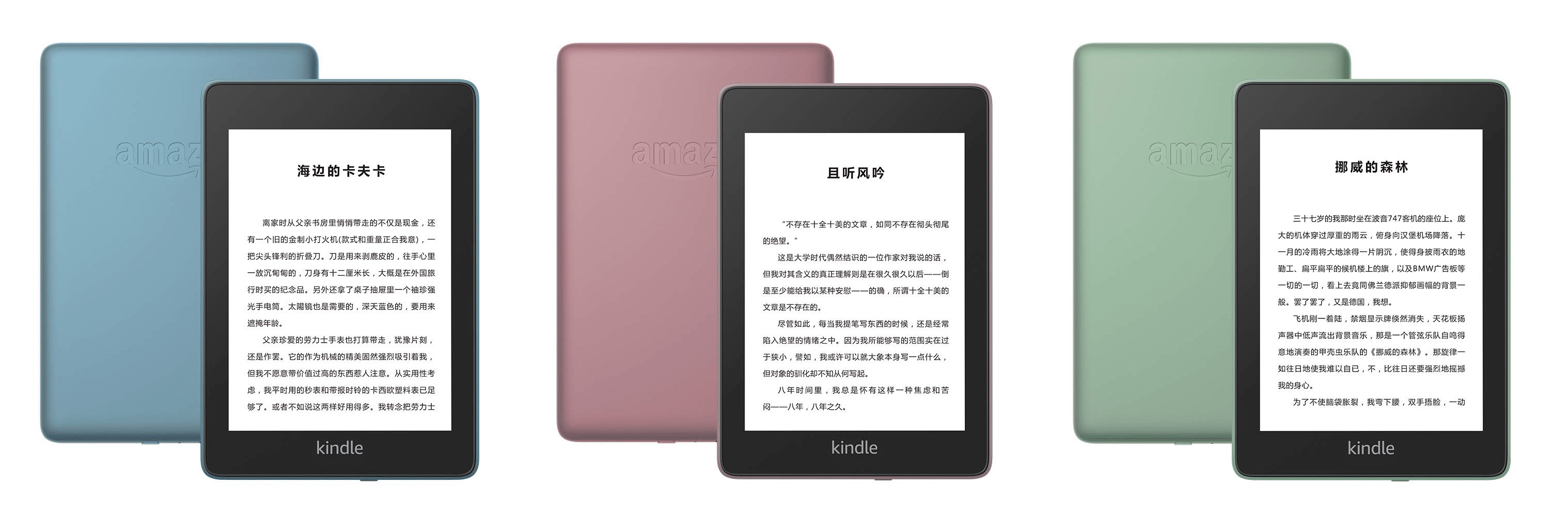 The Kindle Paperwhite and Oasis will soon get additional color options