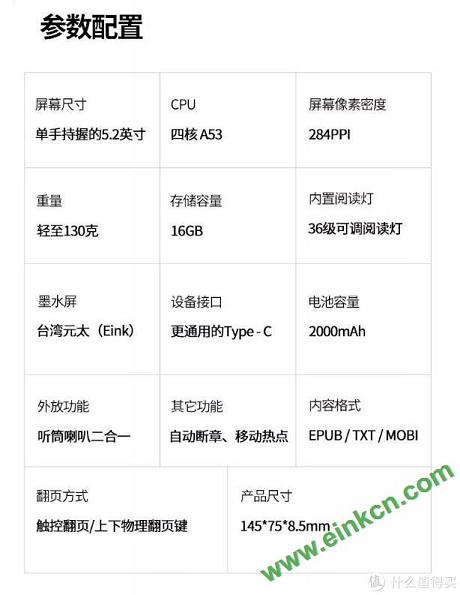 满满的低配