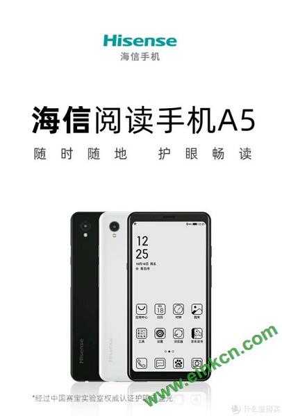 海信A5 超详细对比评测＋思考：我们是否真的需要墨水屏手机？