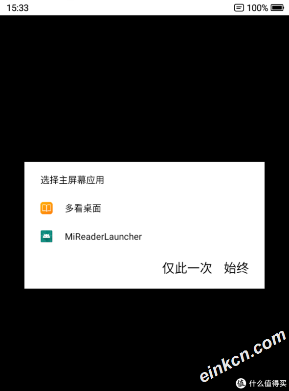 小米多看电纸书MiReader 桌面LauncherApp（自制软件）