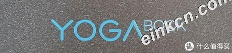 我和Yogabook2的故事