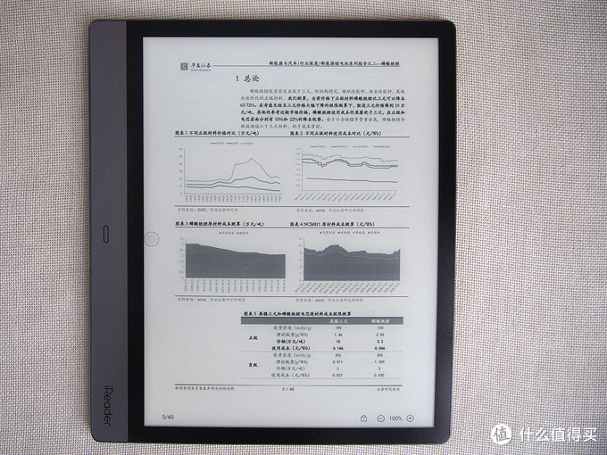 掌阅iReader Smart2 超级智能本 10.3英寸电子书阅读器开箱简评