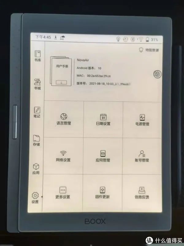  【用户首评】BOOX Max Lumi2评测：学习，“大”才是王道！ BOOX专注阅读 电子墨水 电子纸 电子墨水屏 EINK 墨水屏 eink 水墨屏 川奇光电 元太科技 max lumi2 第7张