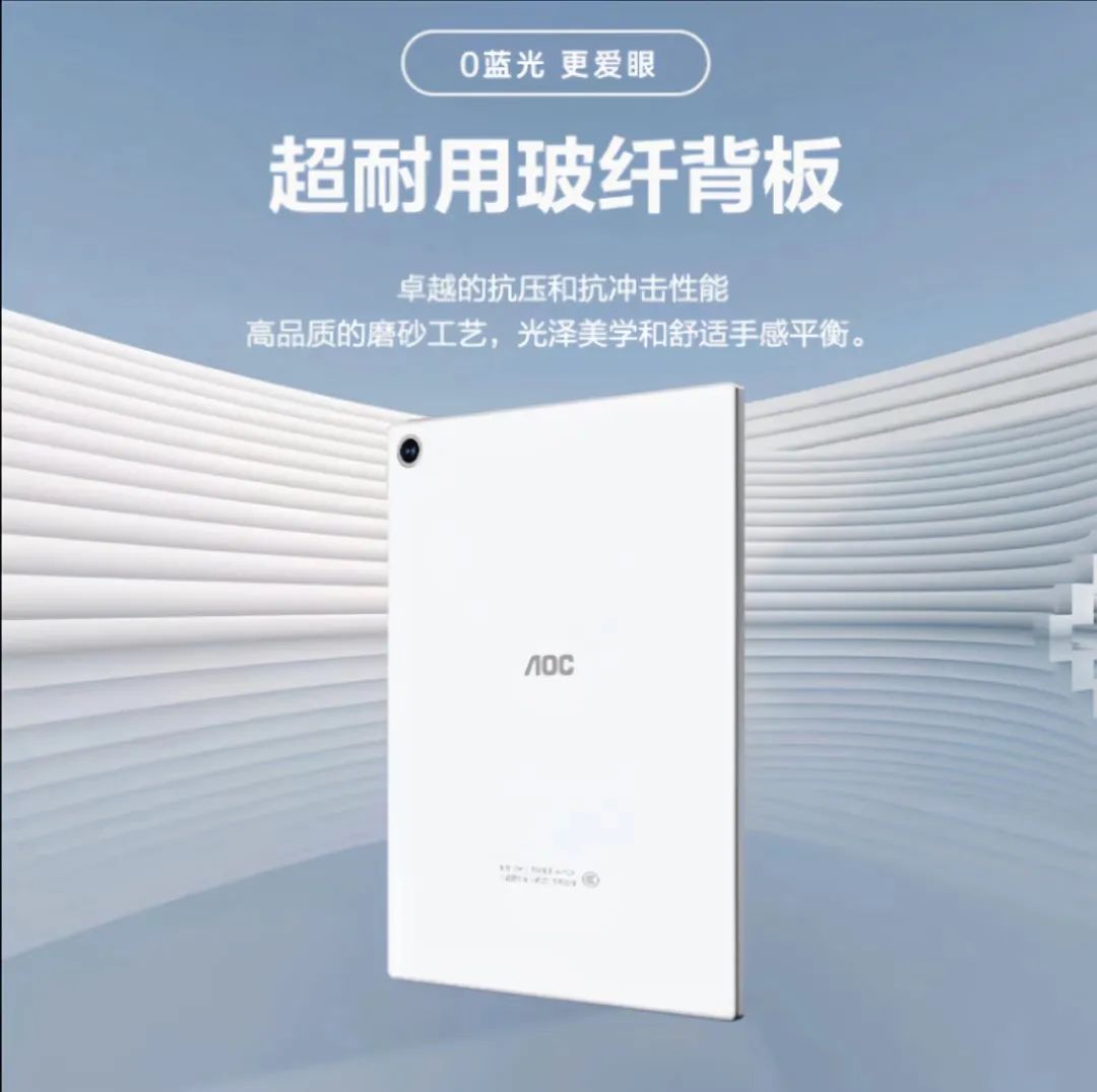 AOC 推出慧学本：搭载10 吋电子纸屏，首发价 3299 元