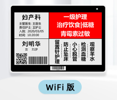 WIFI版电子墨水屏整机,可用于价签/门牌/座位牌等