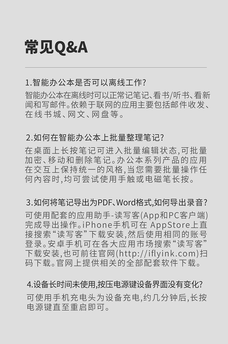 科大讯飞AIR 7.8寸笔记本