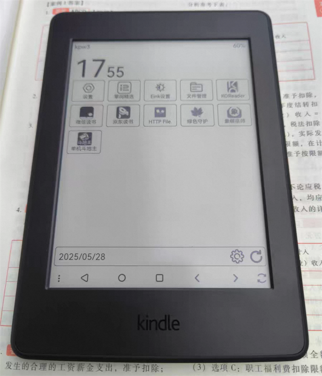 二三百元的大牌墨水屏电纸书，可刷安卓装其他在线阅读APP，6英寸的电子墨水屏，内置阅读灯