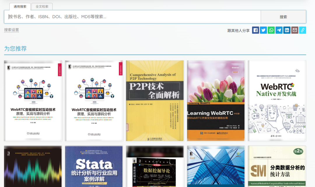 Z.library 稳定可用 ！直接实现电子书自由