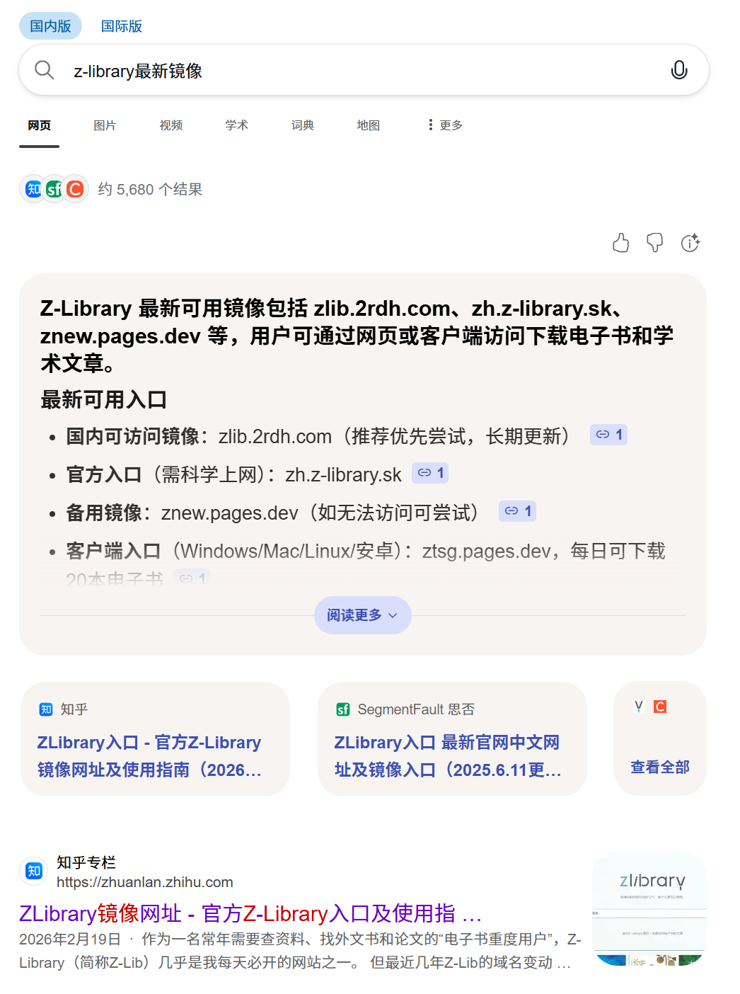 又能下载电子书了 - z-library最新镜像