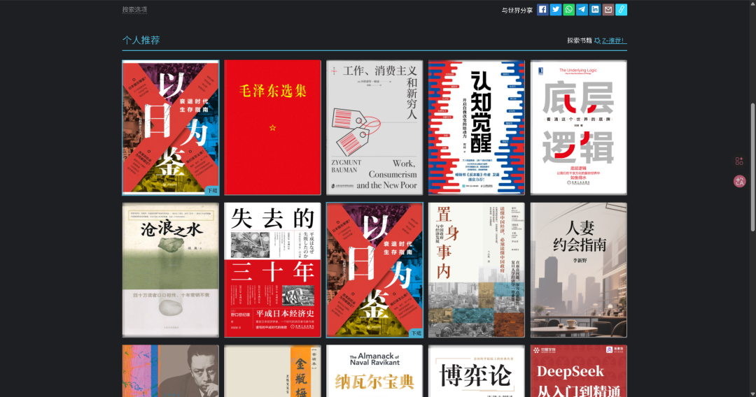 正经教程——电子书不求人，Zlib使用与epub文件阅读指南