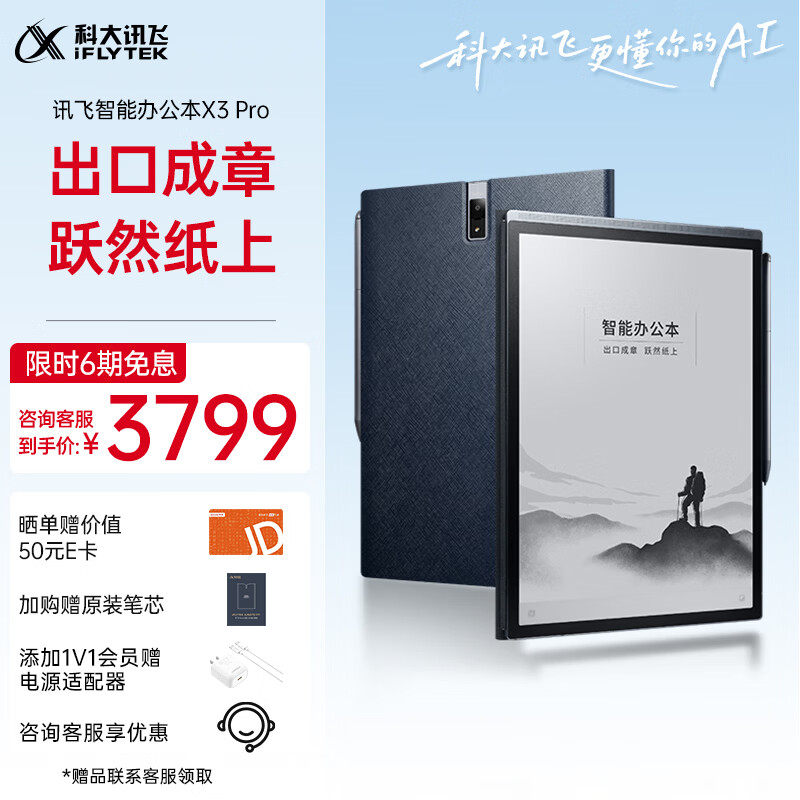 墨水屏平板哪个品牌好？2026这9款接近零差评一步到位！