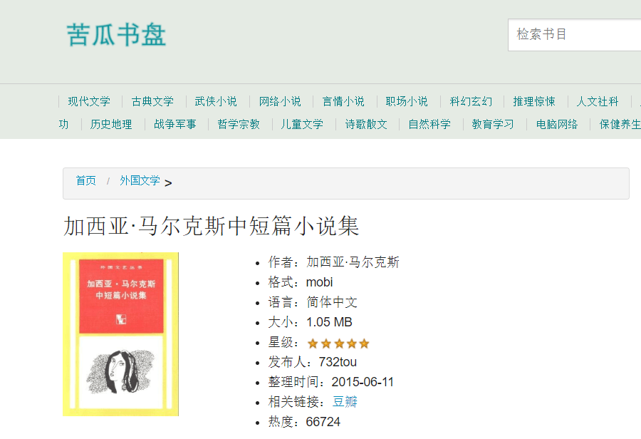 免费、无广，电子书下载网站