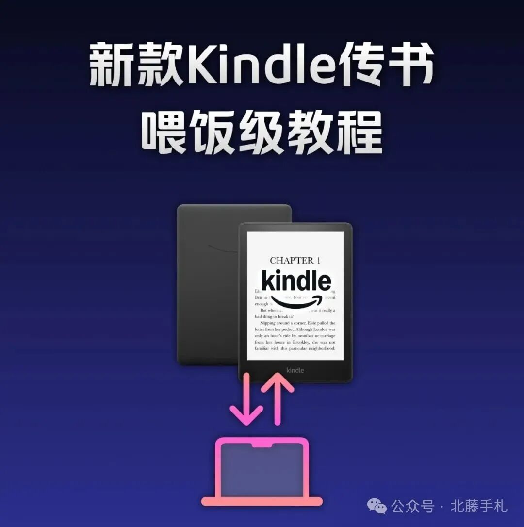 新款Kindle应该如何传书？(喂饭级教程)