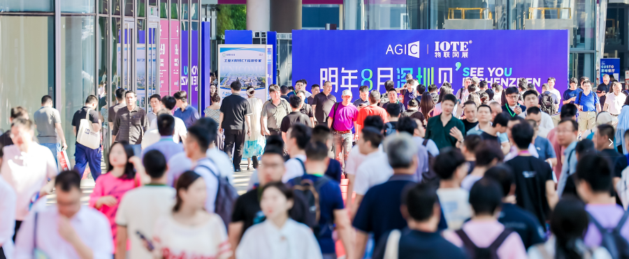 IOTE 2026 国际物联网展 —— 全球最具影响力的 AIoT 全产业链生态盛会