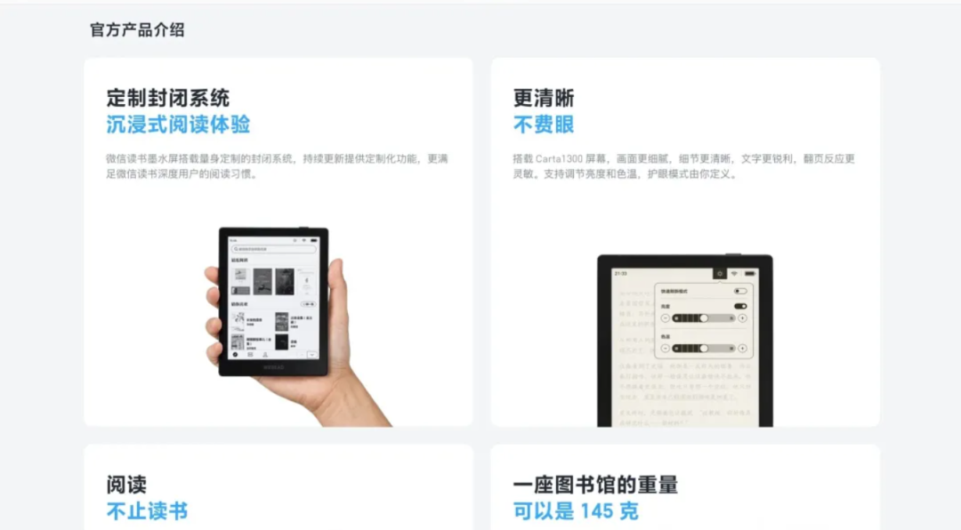 许愿造不出好阅读器，但Bug能