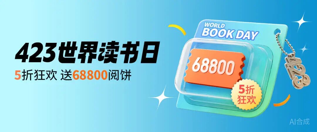 掌阅科技4·23读书日活动上线，以优质内容助力书香社会建设