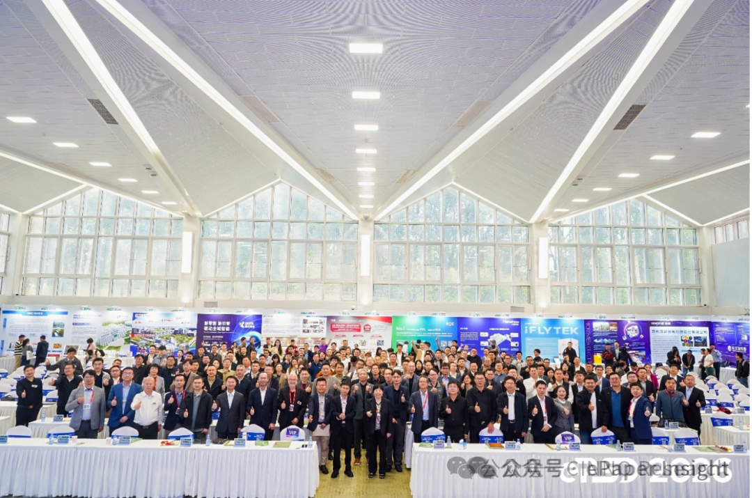 2026版《电子纸产业发展白皮书》正式发布