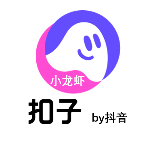 扣子AI - 抖音-字节旗下小龙虾 手机版 网页版