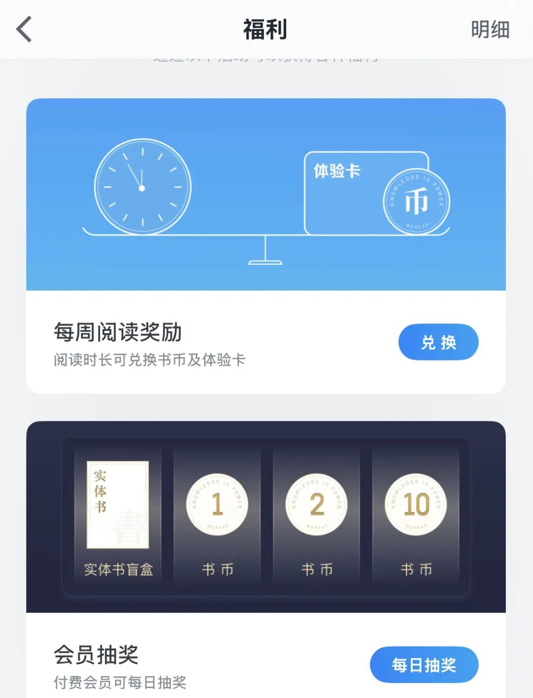 微信读书用了一年，我彻底放弃了买纸质书