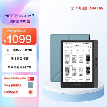 JDRead 联名款MEEBOOK M7电纸书6.8英寸