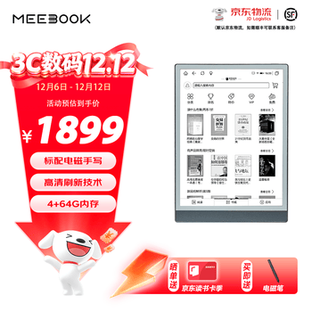 HQ MEEBOOK M103 10.3寸高清墨水屏