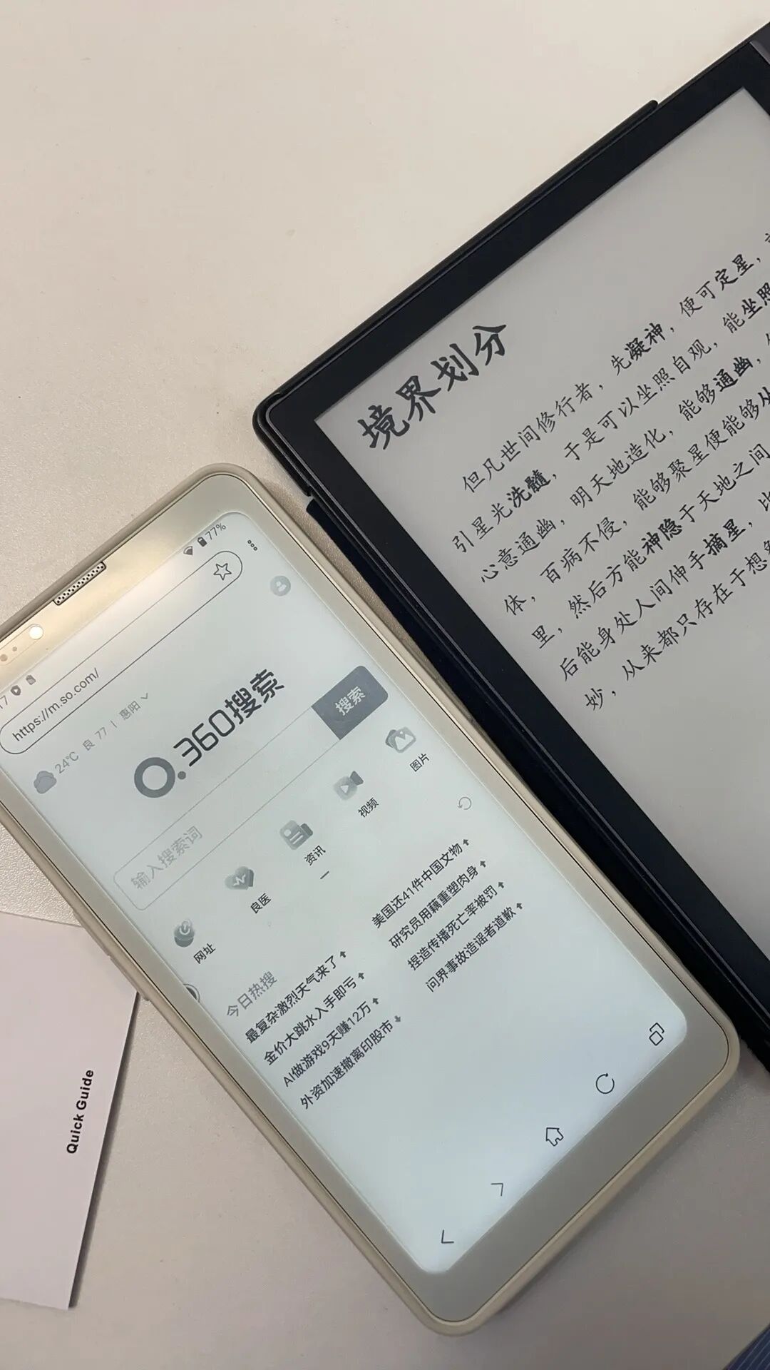 墨水屏·把码字工具换成墨水屏是一种怎样体验
