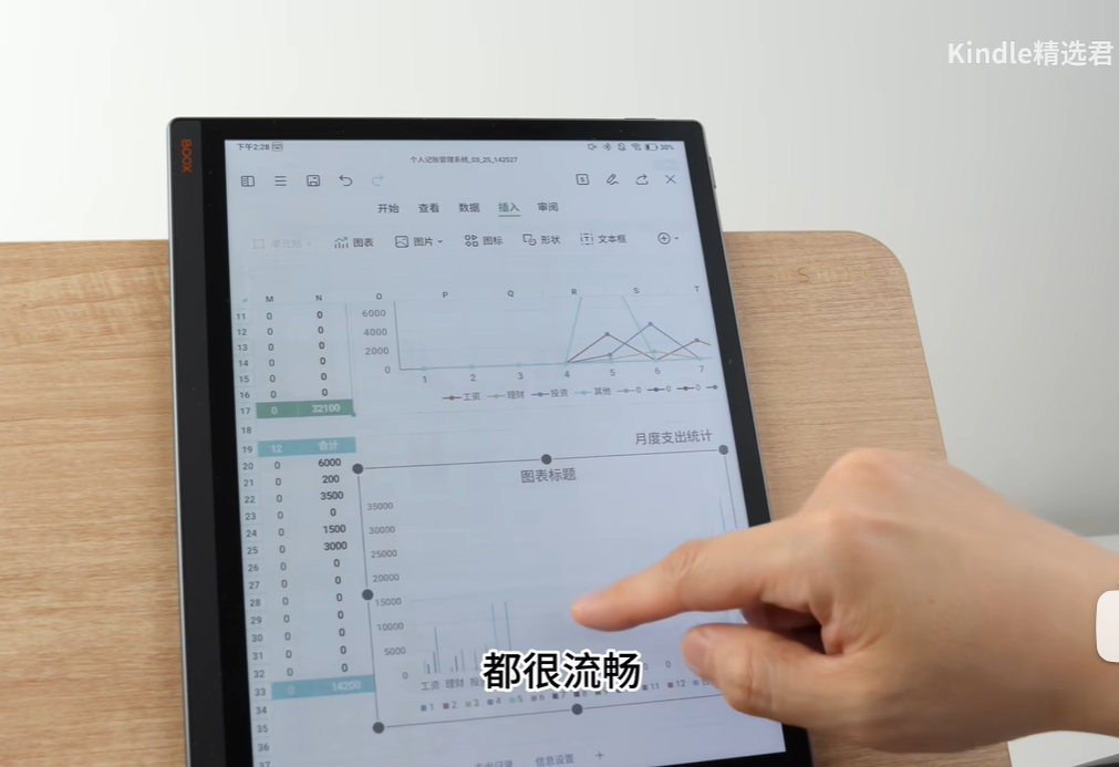 文石T10C+来了:硬件挤牙膏,软件有升级!