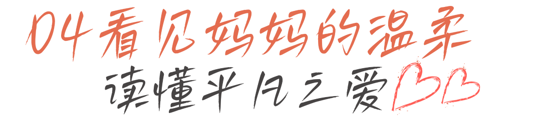 母亲节书单丨读懂母爱，看见完整的她