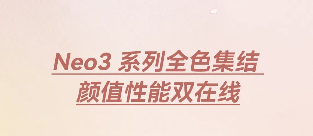 新色上市 | 早樱温柔，阅见春光