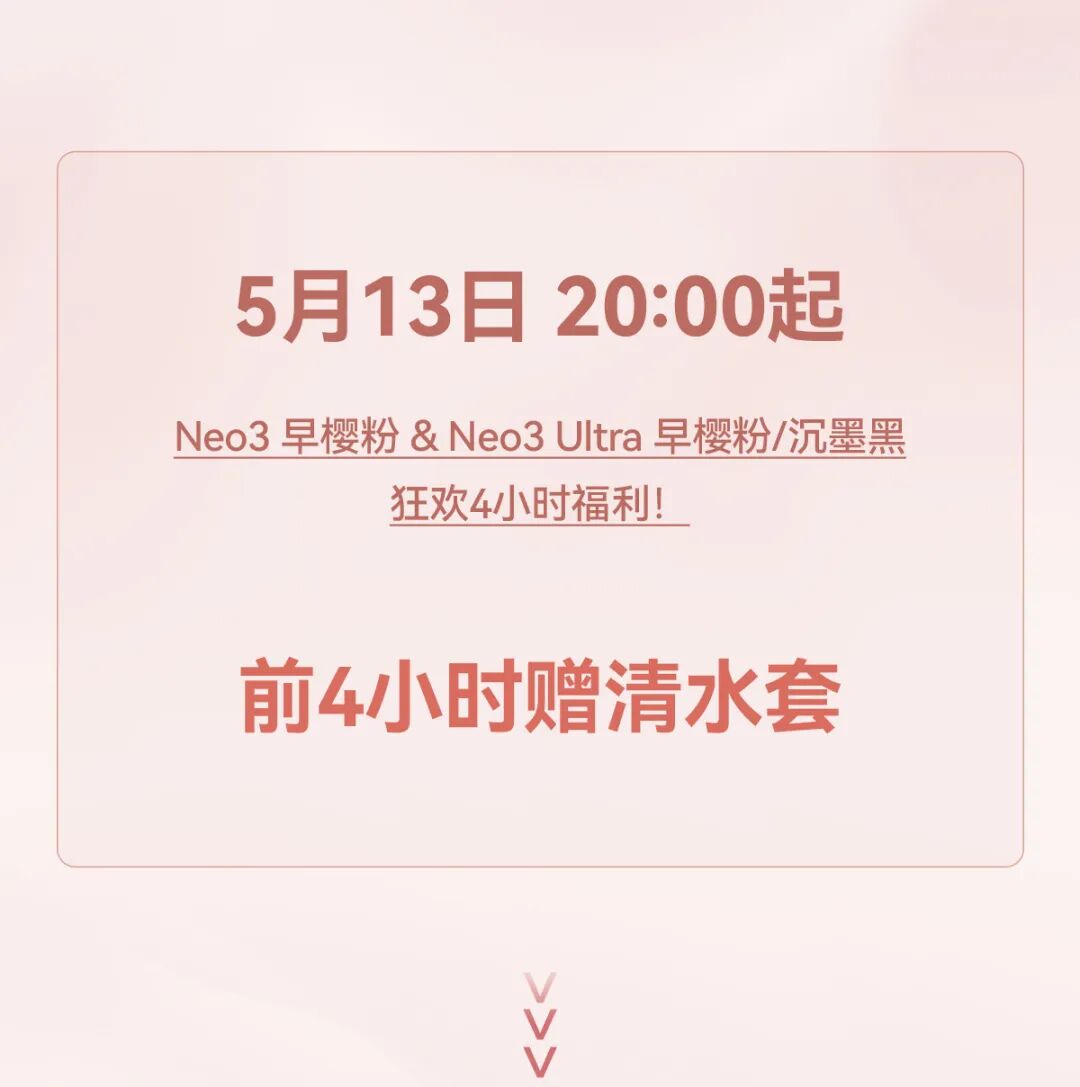 新色上市 | 早樱温柔，阅见春光