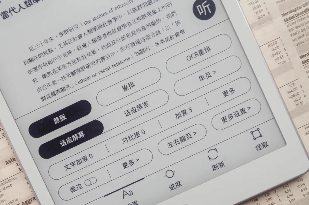 新尺寸，新技术，新体验，汉王电纸书Clear7锦鲤测评
