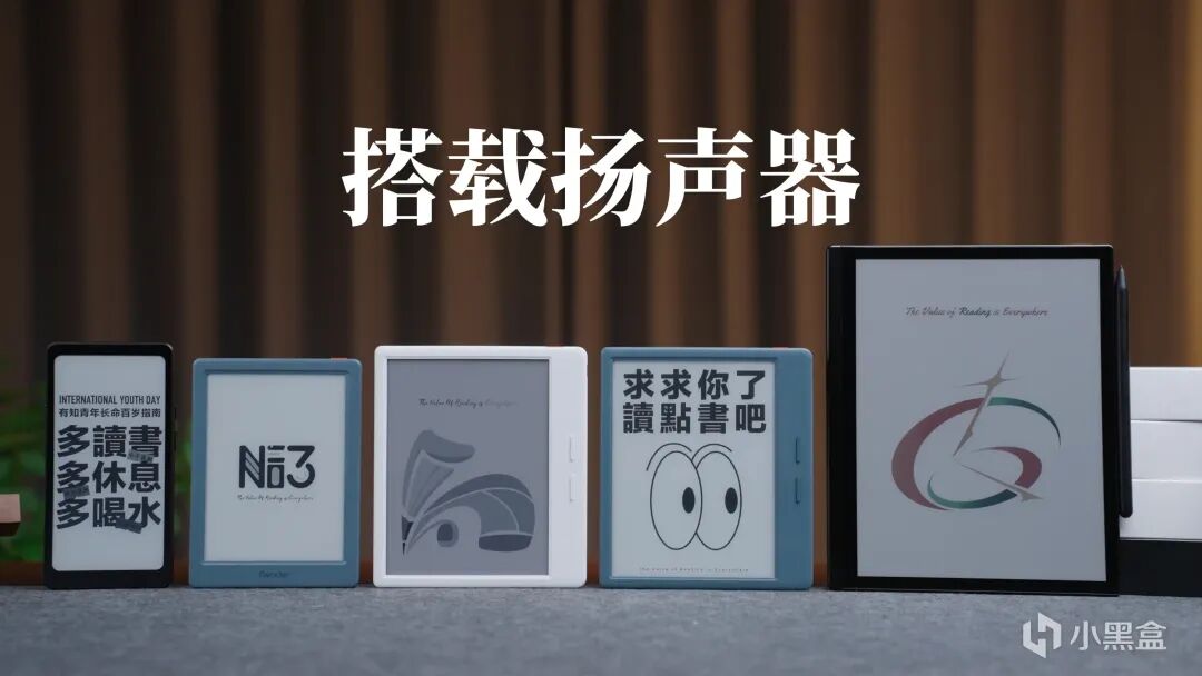 618电子书选购指南！从入门到旗舰 掌阅五款墨水屏推荐！
