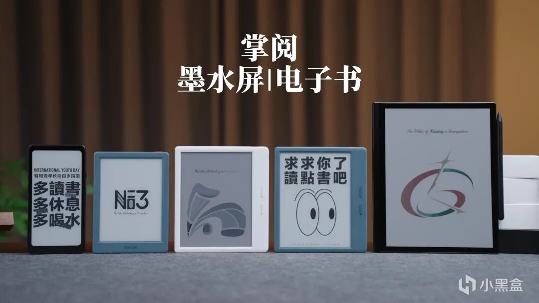 618电子书选购指南！从入门到旗舰 掌阅五款墨水屏推荐！