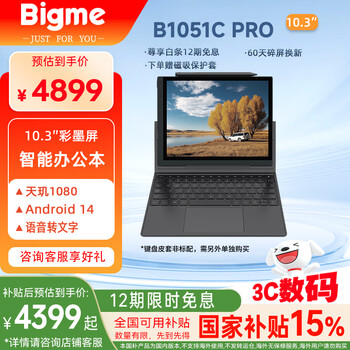 BIGME电纸书 B1051C pro 10.3英寸轻薄彩色