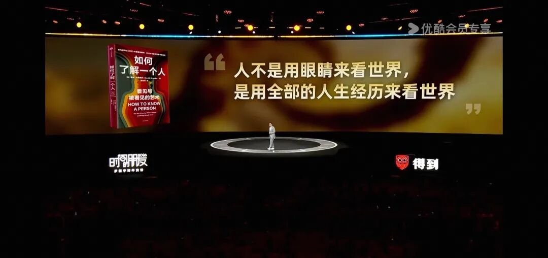 罗振宇2026跨年演讲书单 | 在AI时代,最该读的10本书,重新读懂人性与生活