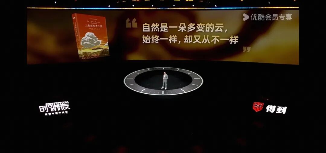 罗振宇2026跨年演讲书单 | 在AI时代,最该读的10本书,重新读懂人性与生活