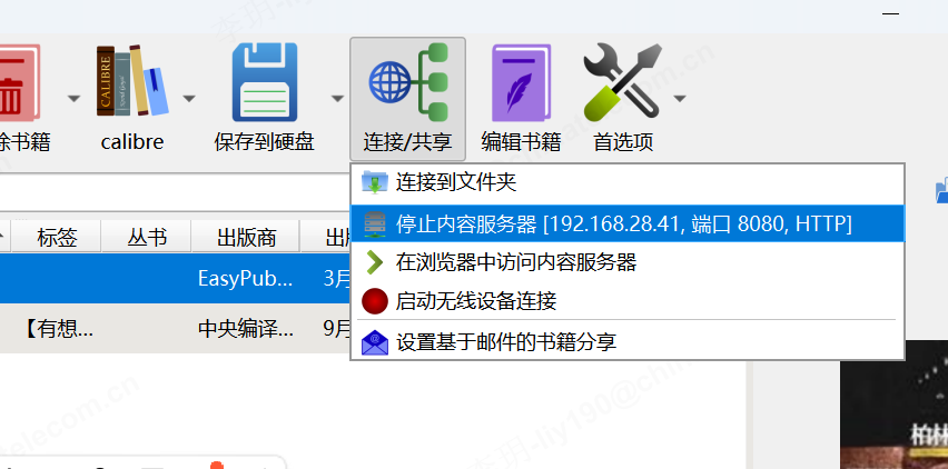 Kindle 退出中国后，无数据线也能本地传书的实用教程
