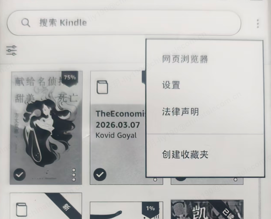 Kindle 退出中国后，无数据线也能本地传书的实用教程