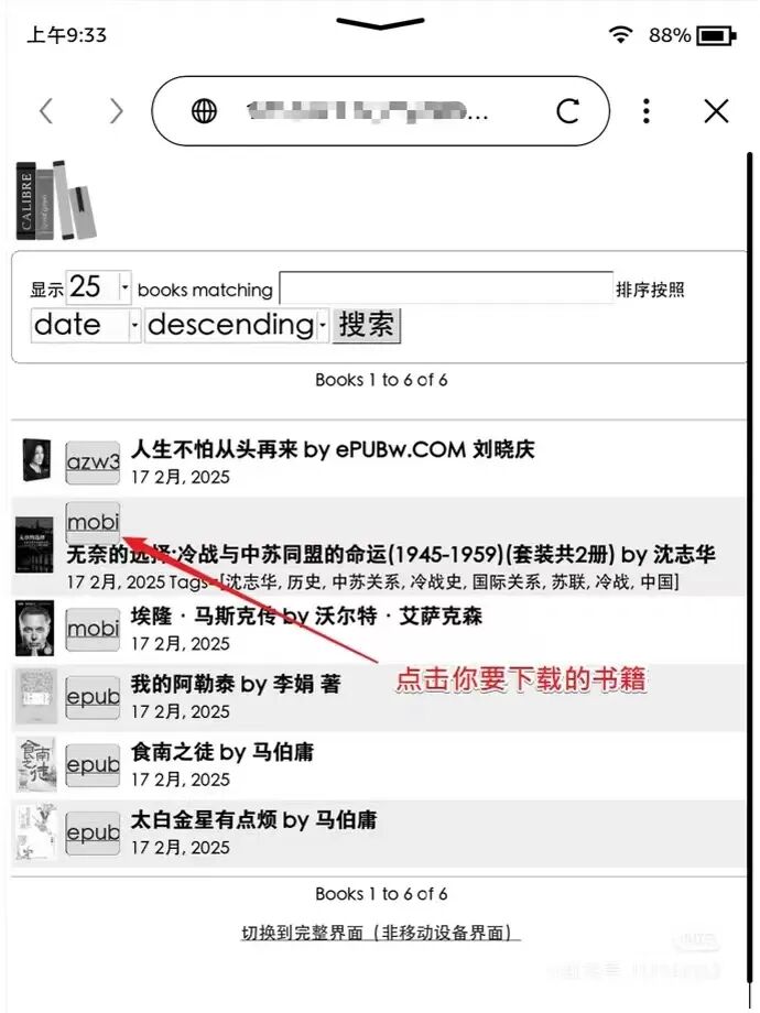 Kindle 退出中国后，无数据线也能本地传书的实用教程