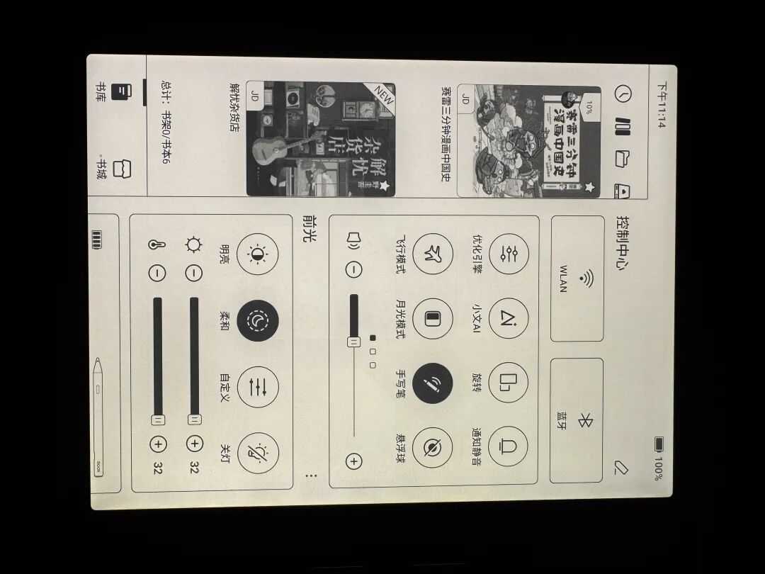 挨骂没白挨：文石Leaf5+实测
