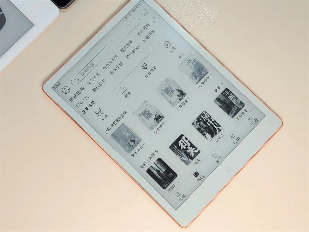7寸电纸书推荐，汉王Clear7锦鲤、掌阅Ocean5 Pro、文石Leaf5横评，618谁更值得入手？