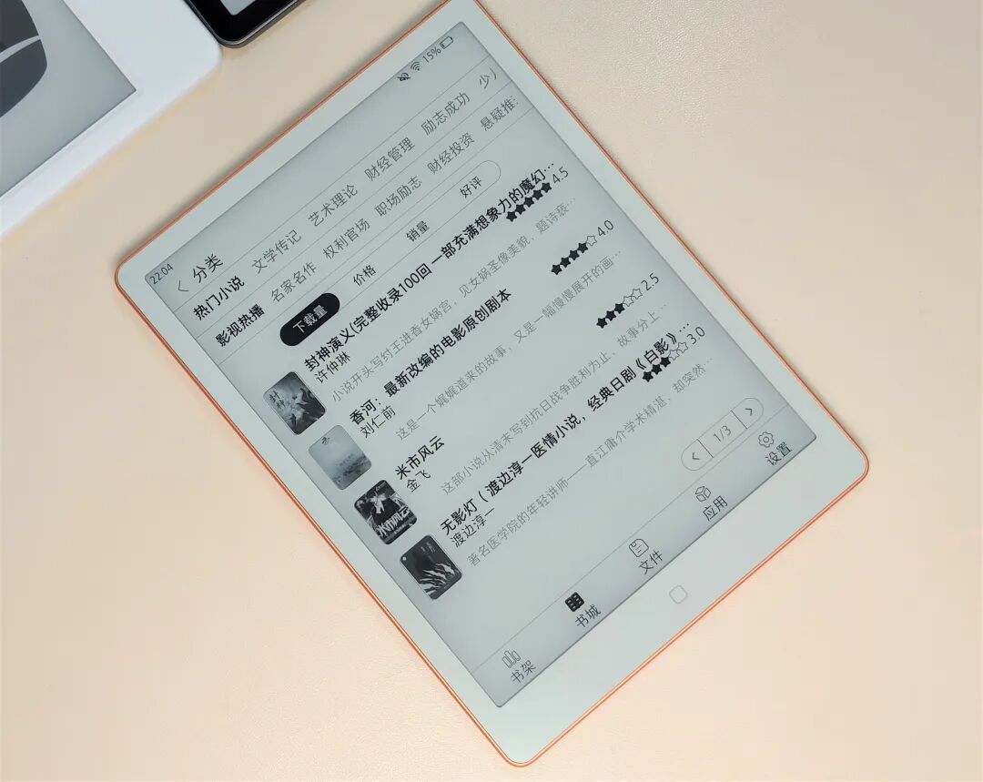 7寸电纸书推荐，汉王Clear7锦鲤、掌阅Ocean5 Pro、文石Leaf5横评，618谁更值得入手？