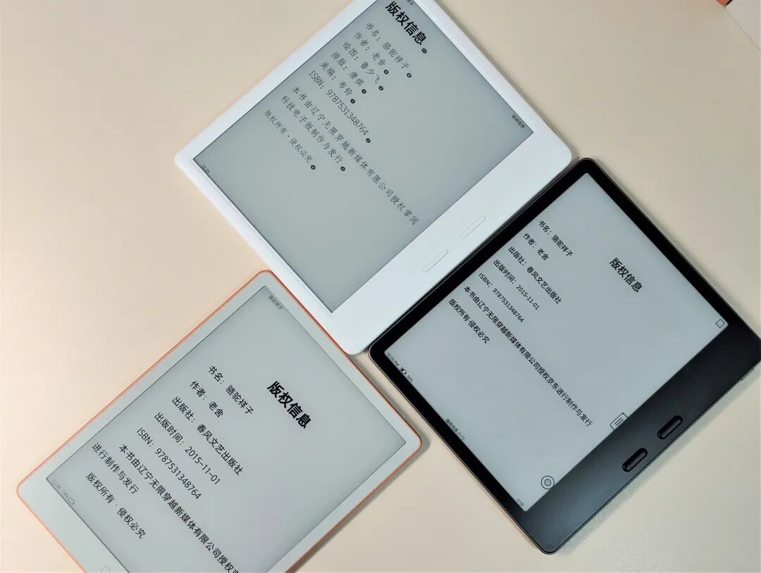 7寸电纸书推荐，汉王Clear7锦鲤、掌阅Ocean5 Pro、文石Leaf5横评，618谁更值得入手？