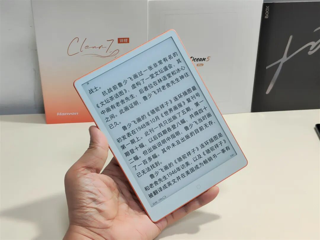 7寸电纸书推荐，汉王Clear7锦鲤、掌阅Ocean5 Pro、文石Leaf5横评，618谁更值得入手？