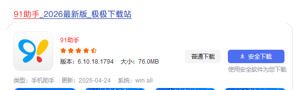 口袋阅一代，不刷机的情况下安装微信读书