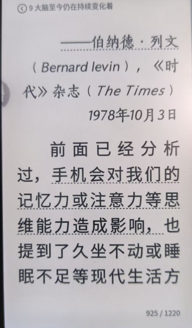 口袋阅一代，不刷机的情况下安装微信读书