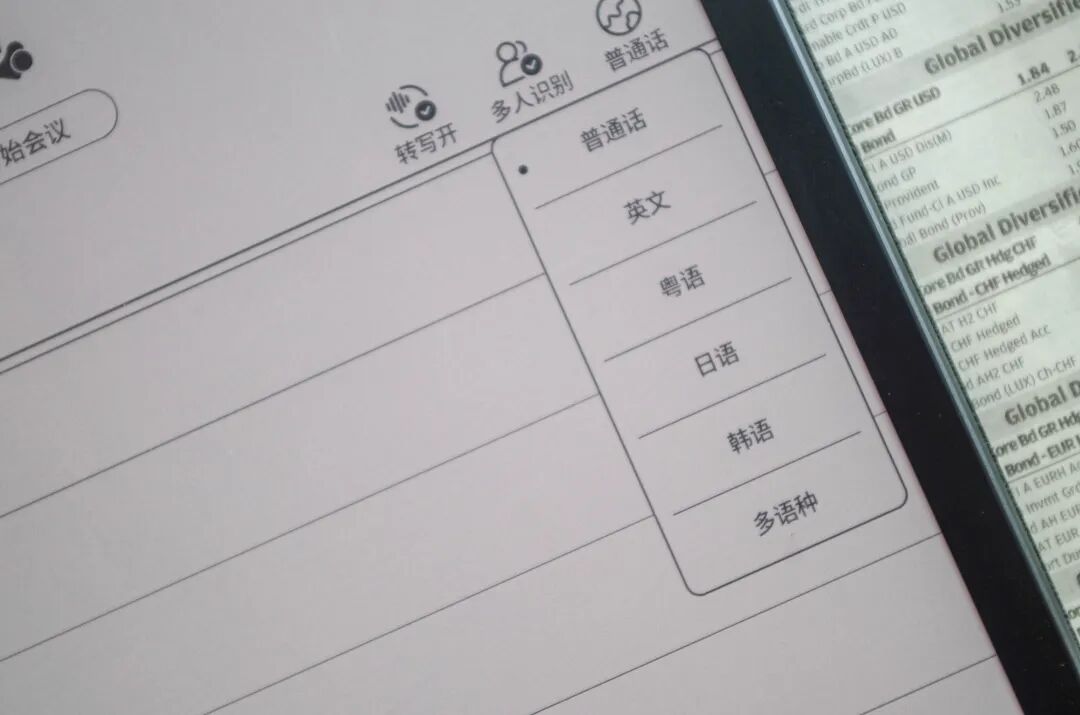 告别黑白，高效办公，文石T10C+交出全新答案