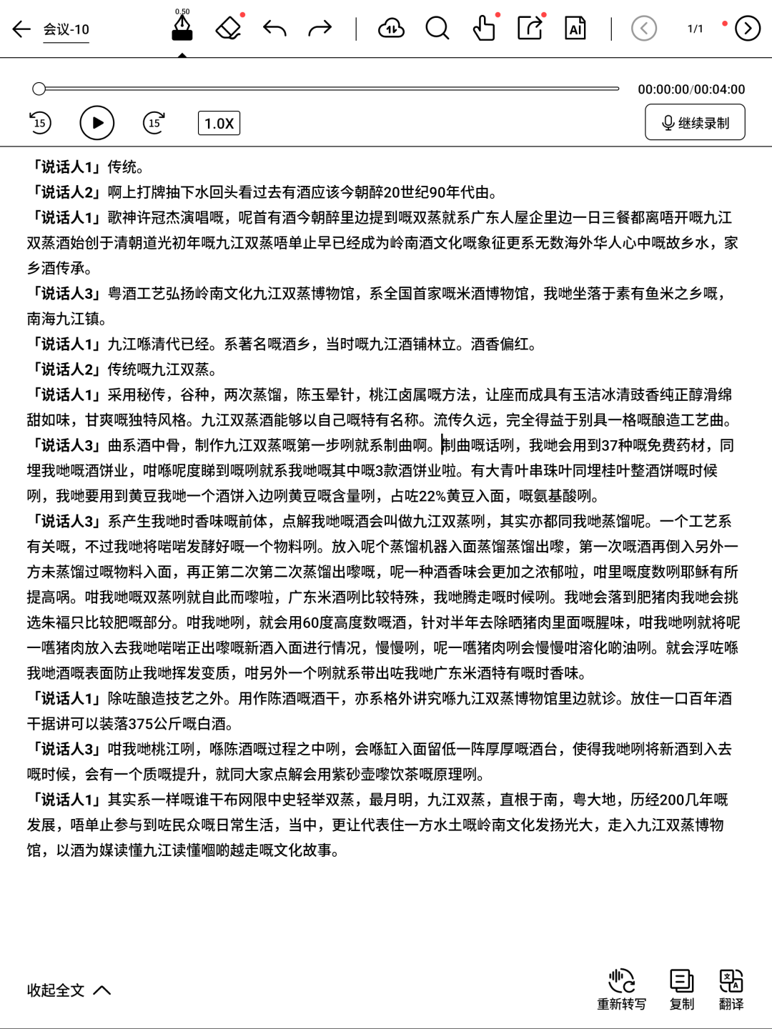 告别黑白，高效办公，文石T10C+交出全新答案